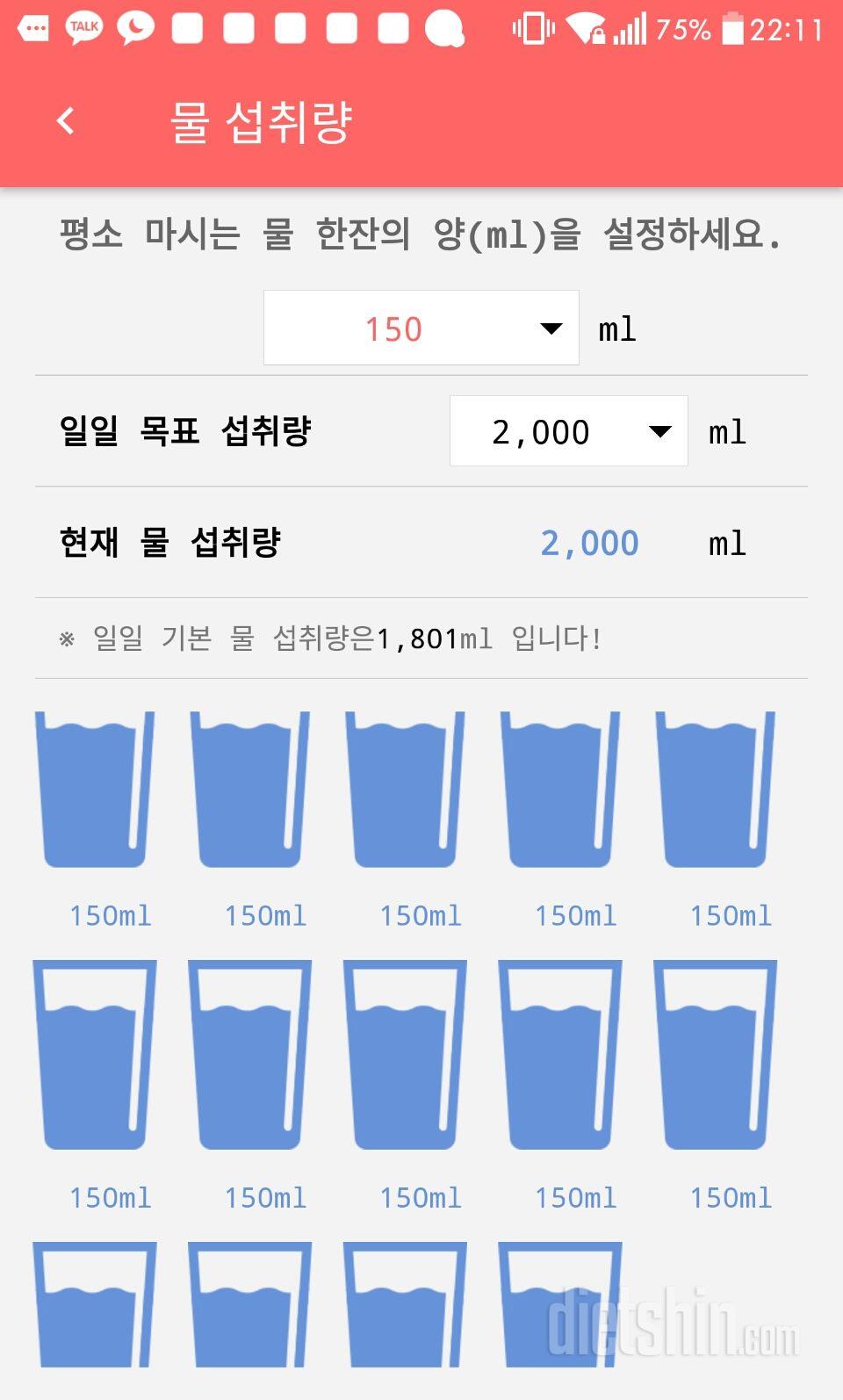 30일 하루 2L 물마시기 32일차 성공!