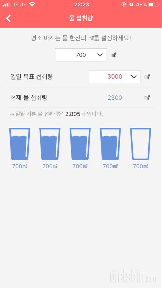 30일 하루 2L 물마시기 21일차 성공!