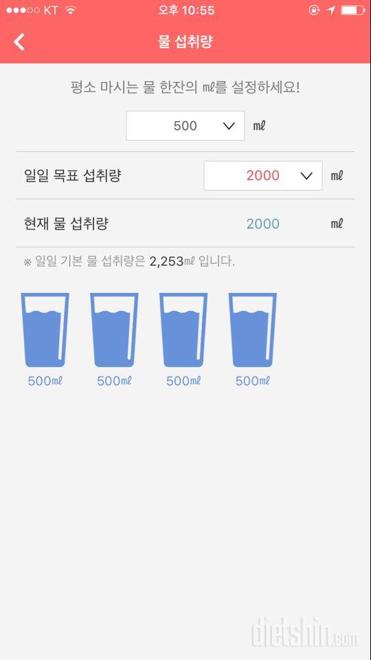 30일 하루 2L 물마시기 3일차 성공!