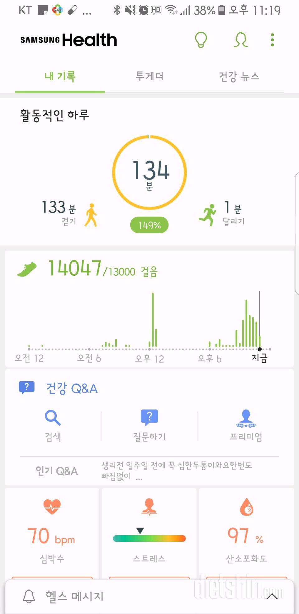 30일 만보 걷기 39일차 성공!