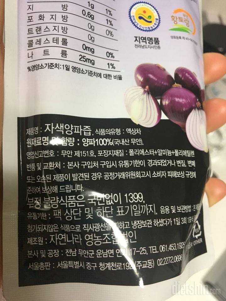 칼로리 등록 부탁드립니다.