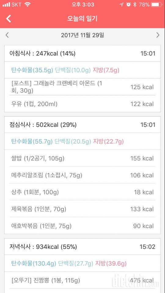 30일 아침먹기 204일차 성공!