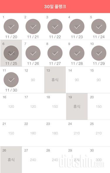 30일 플랭크 191일차 성공!