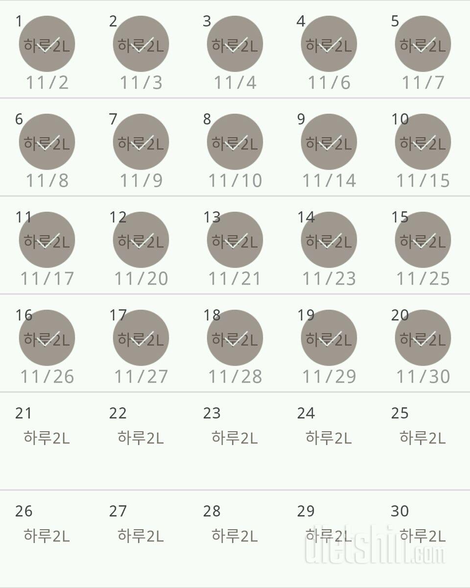 30일 하루 2L 물마시기 230일차 성공!