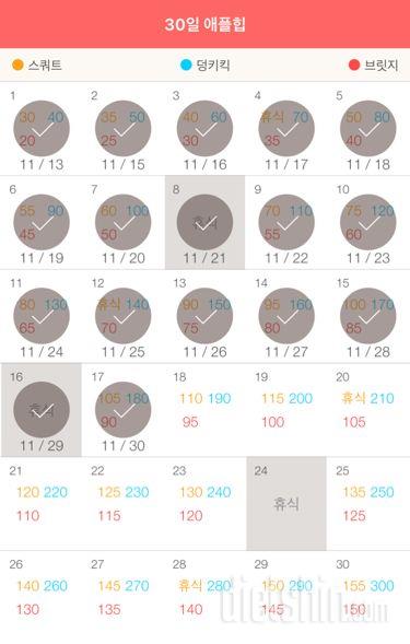 30일 애플힙 47일차 성공!