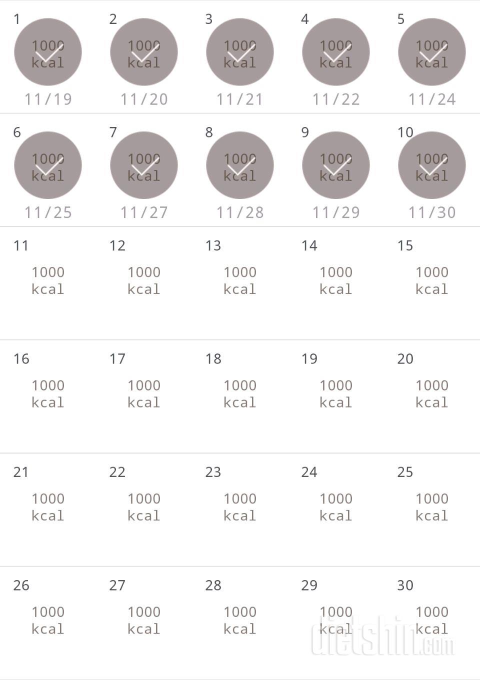 30일 1,000kcal 식단 10일차 성공!