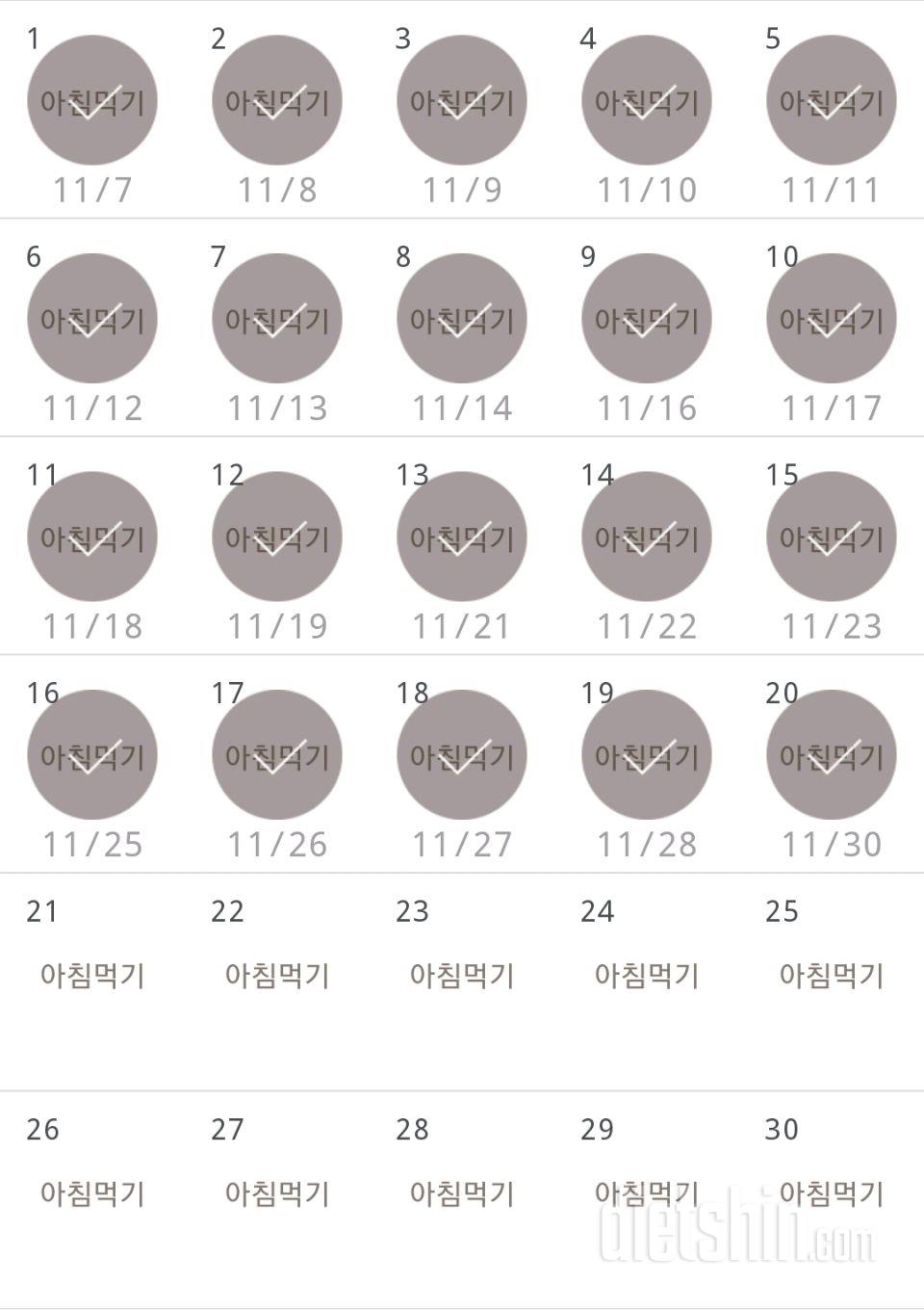 30일 아침먹기 50일차 성공!