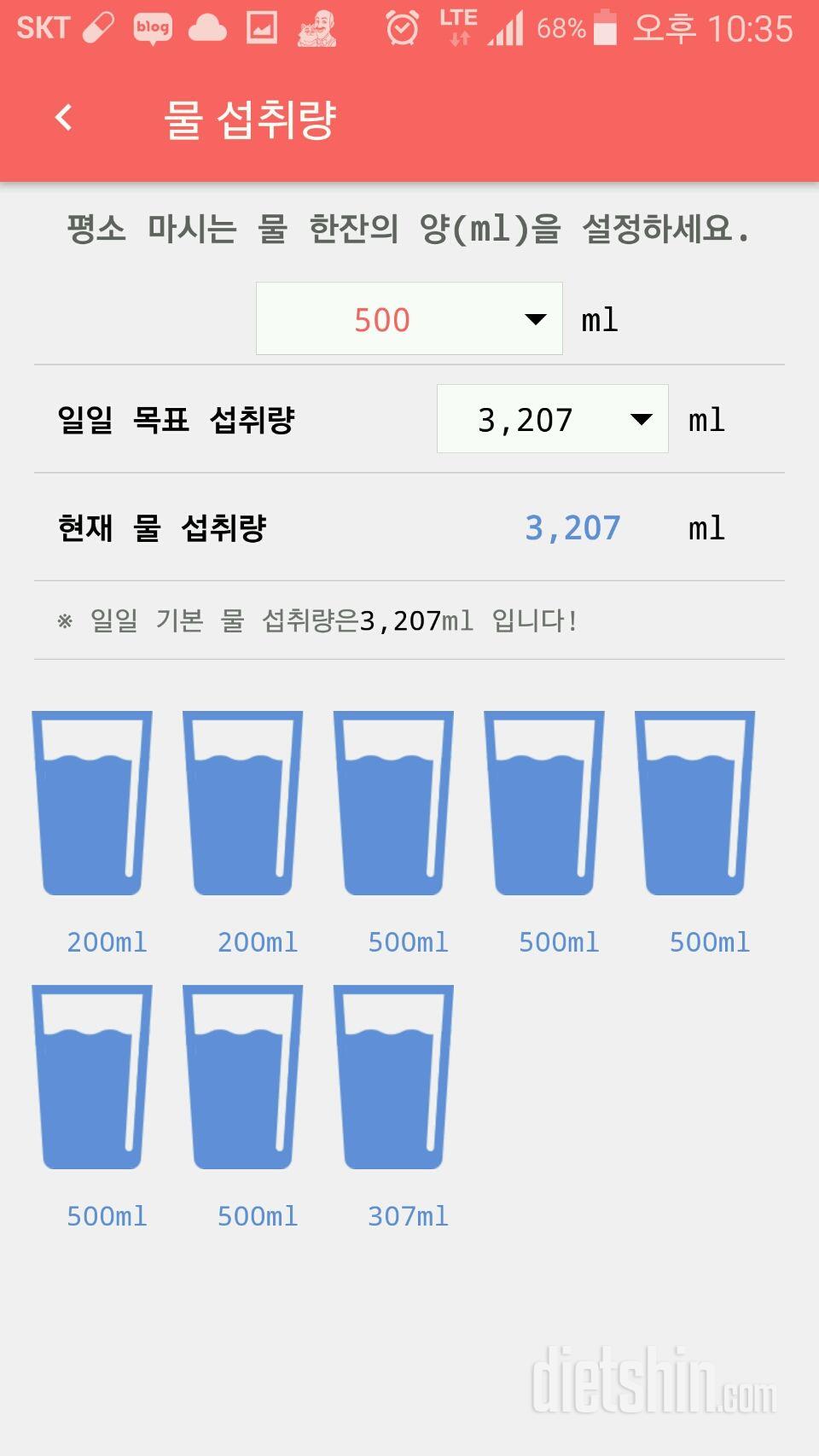 30일 하루 2L 물마시기 3일차 성공!