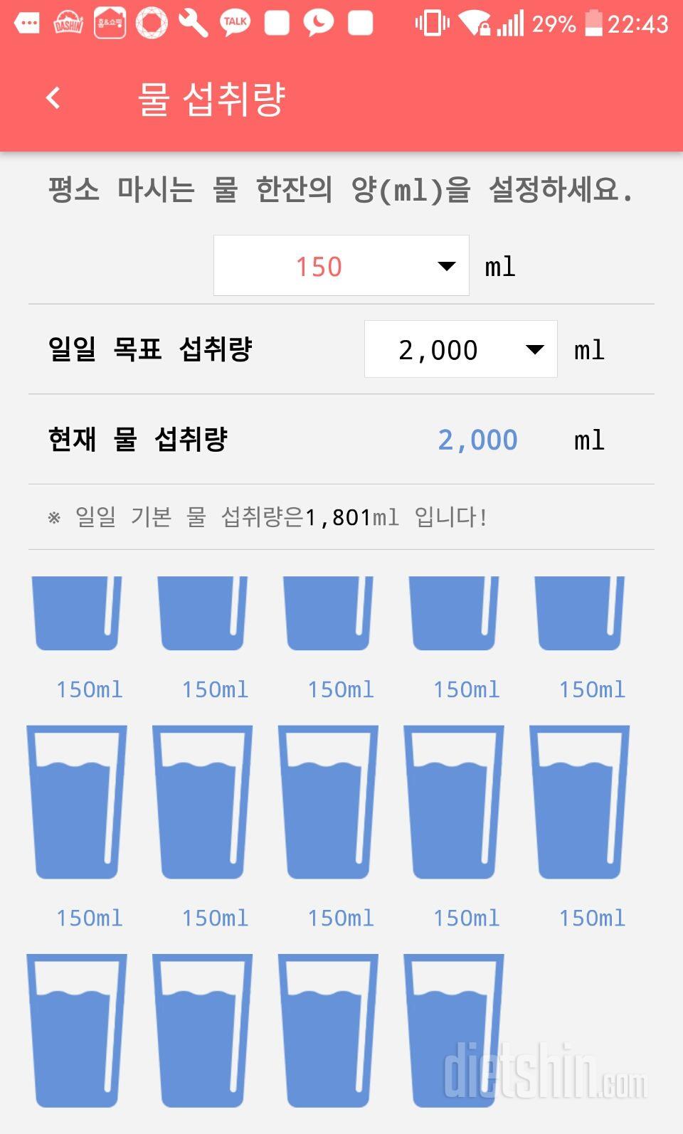 30일 하루 2L 물마시기 33일차 성공!