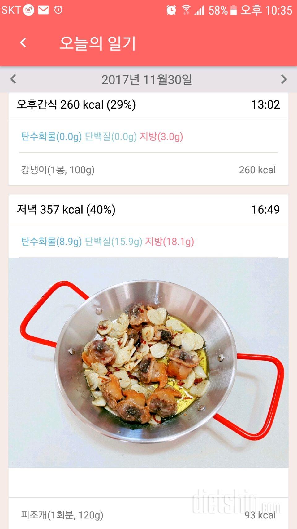 30일 1,000kcal 식단 21일차 성공!