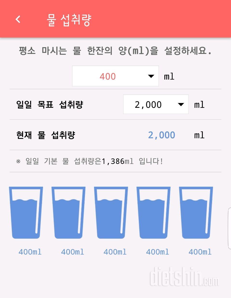 30일 하루 2L 물마시기 230일차 성공!