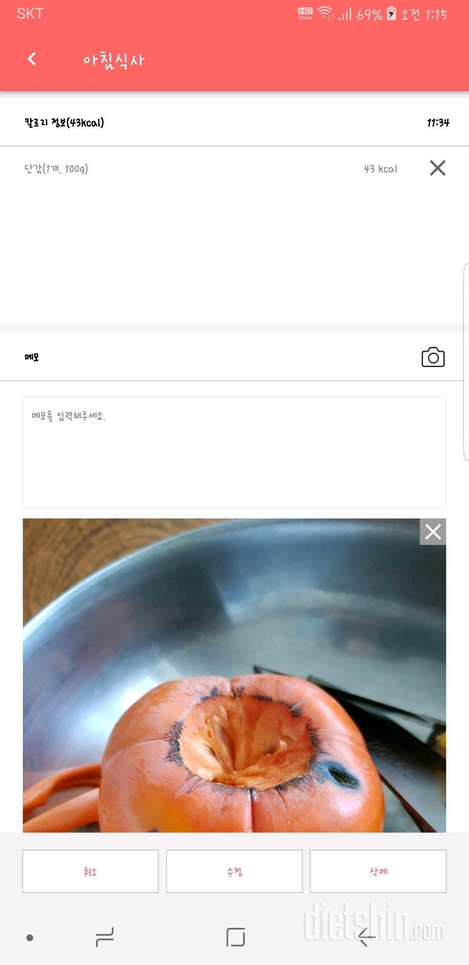 30일 아침먹기 10일차 성공!