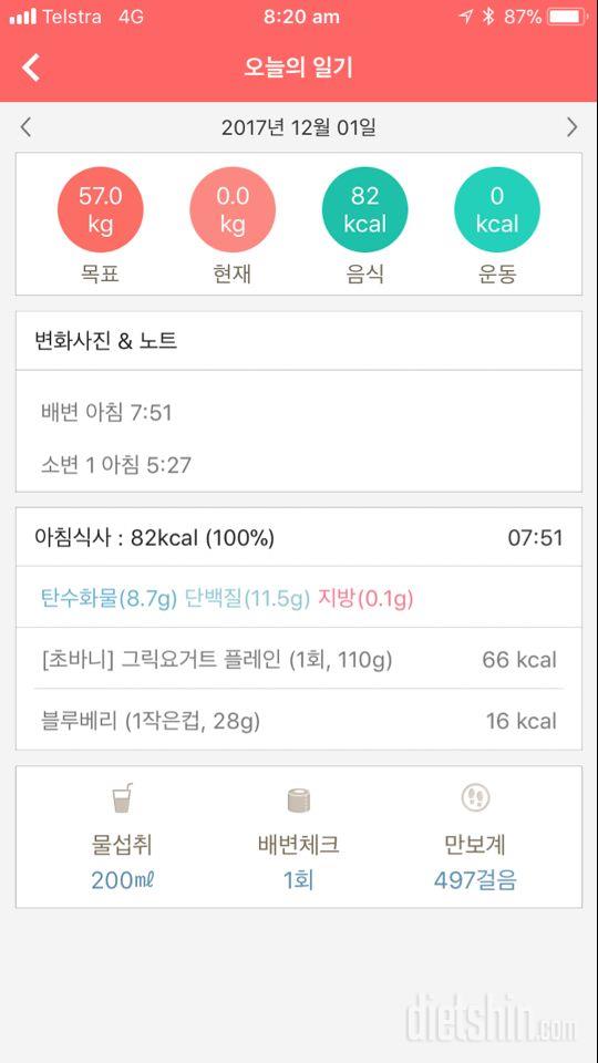 30일 아침먹기 65일차 성공!