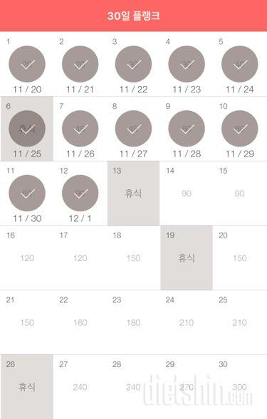 30일 플랭크 42일차 성공!