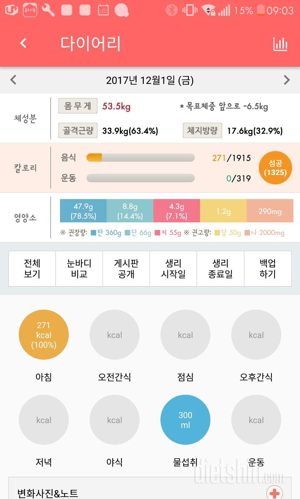 30일 아침먹기 34일차 성공!