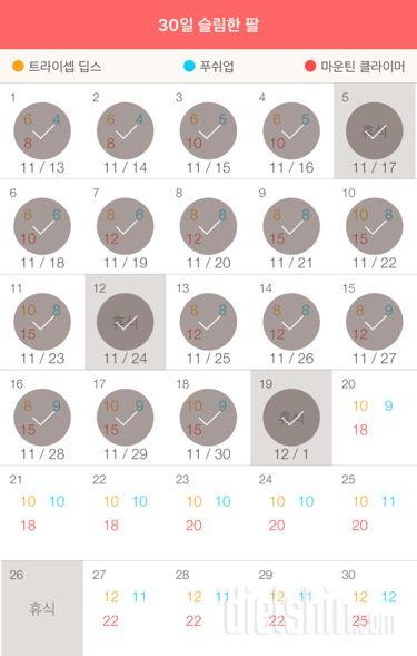 30일 슬림한 팔 49일차 성공!