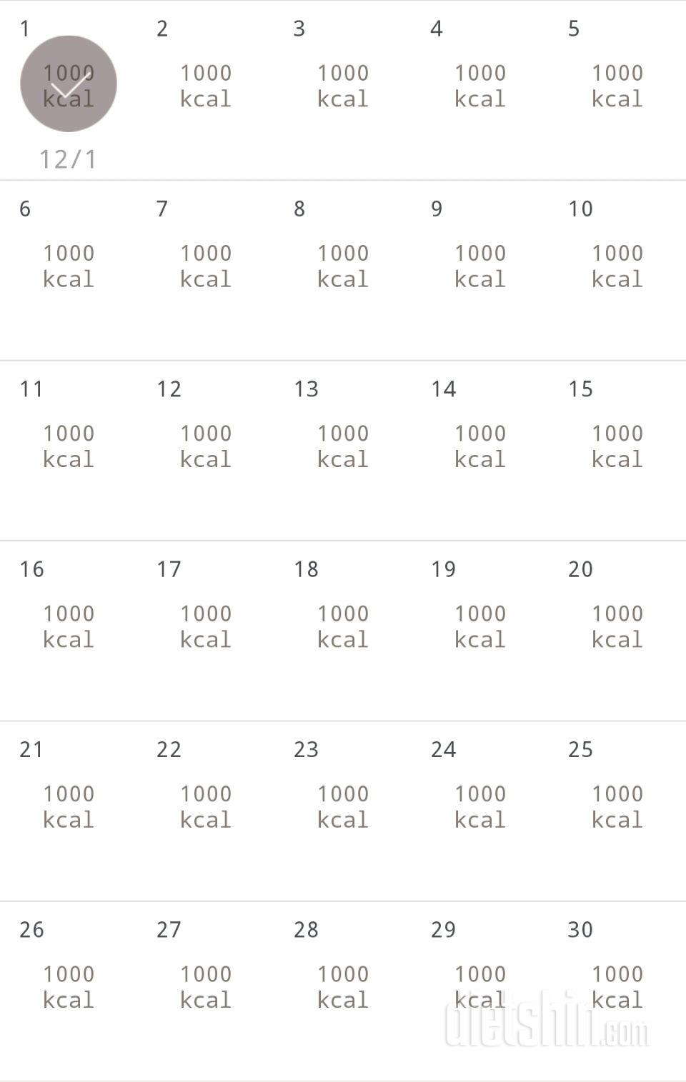 30일 1,000kcal 식단 1일차 성공!