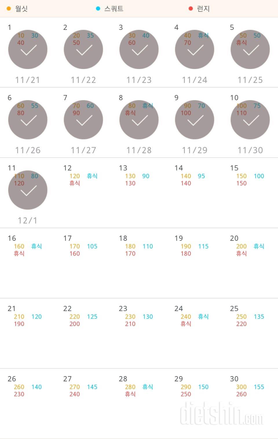 30일 다리라인 만들기 71일차 성공!