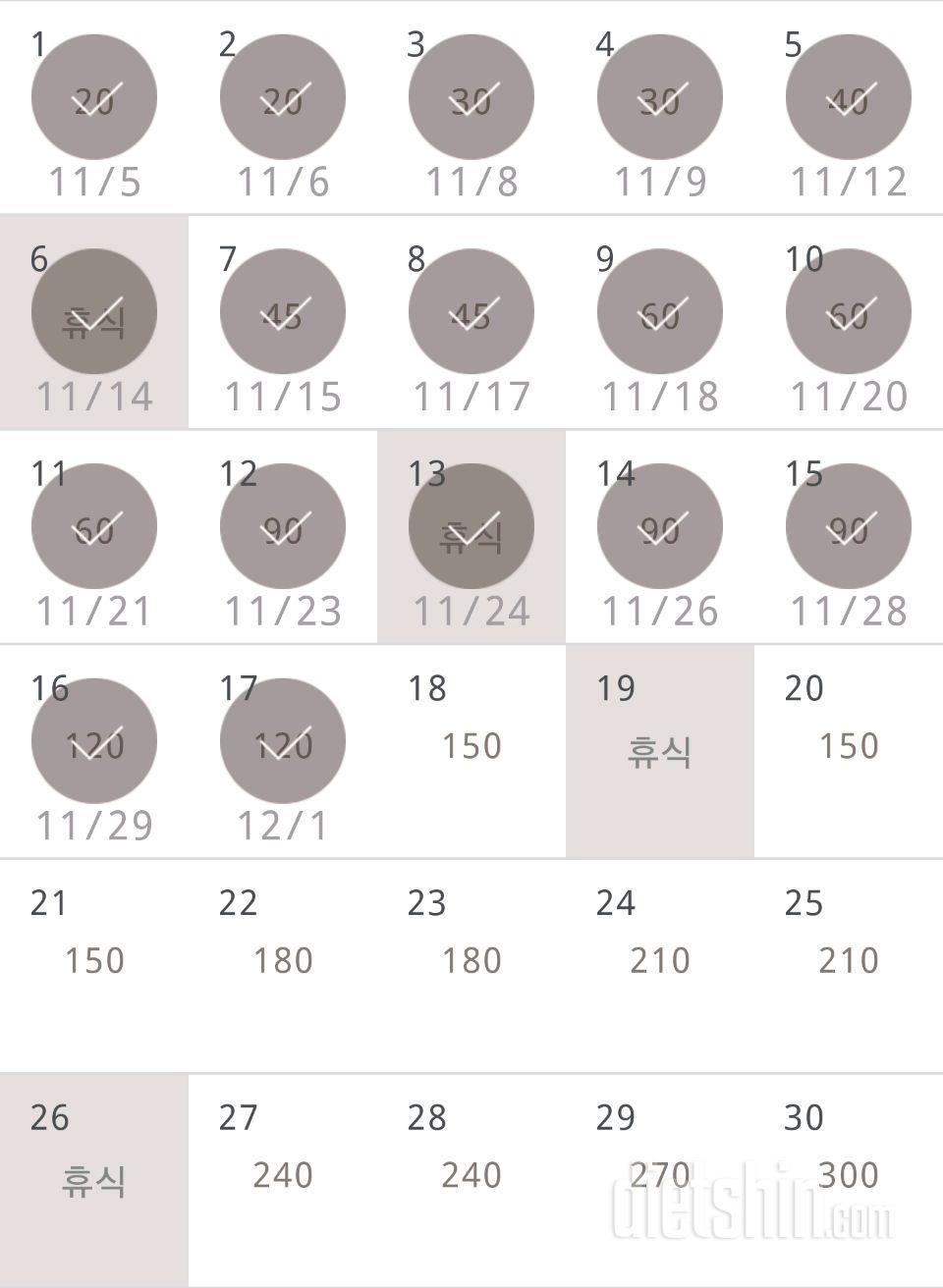 30일 플랭크 47일차 성공!