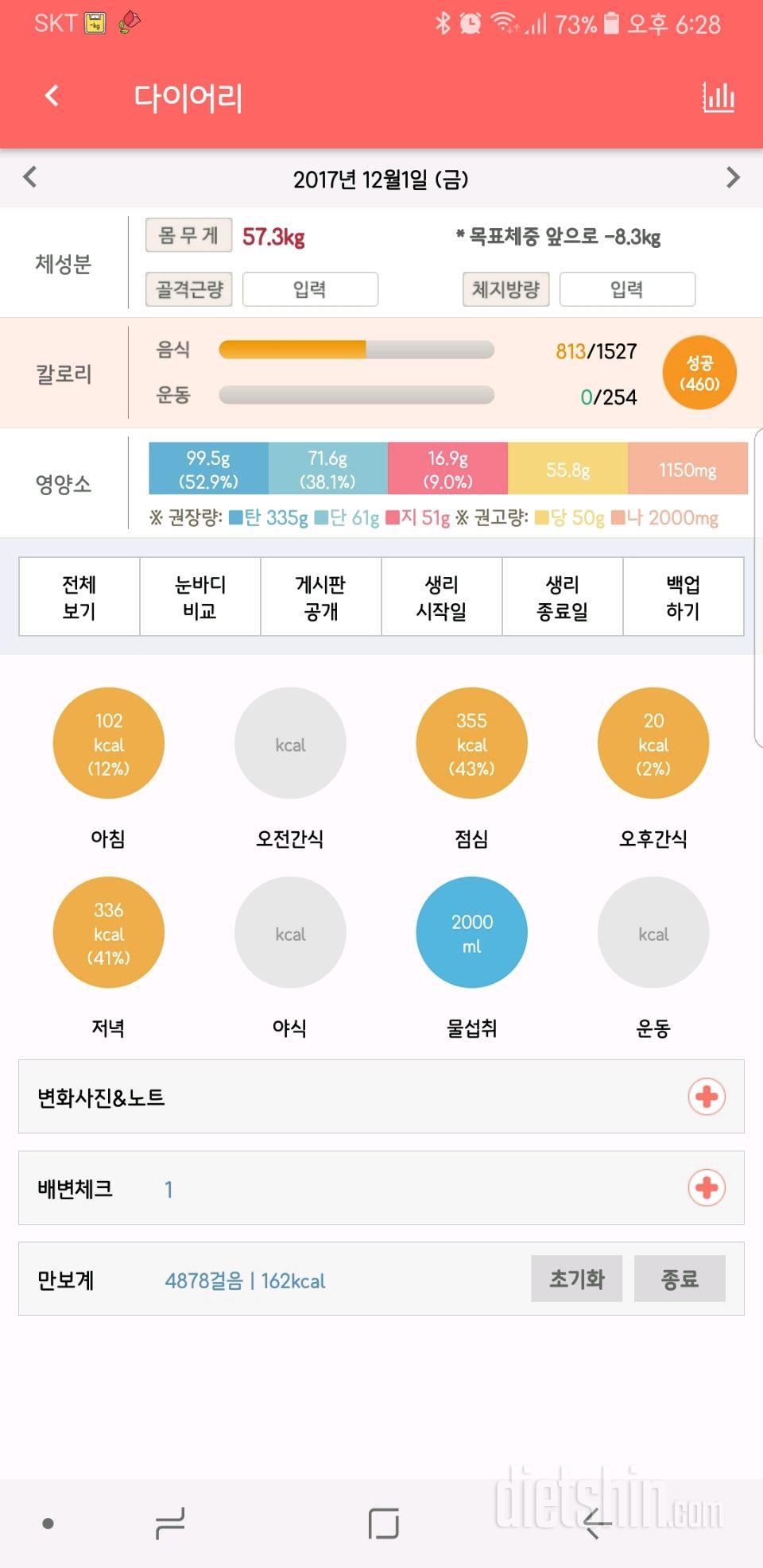 30일 아침먹기 2일차 성공!