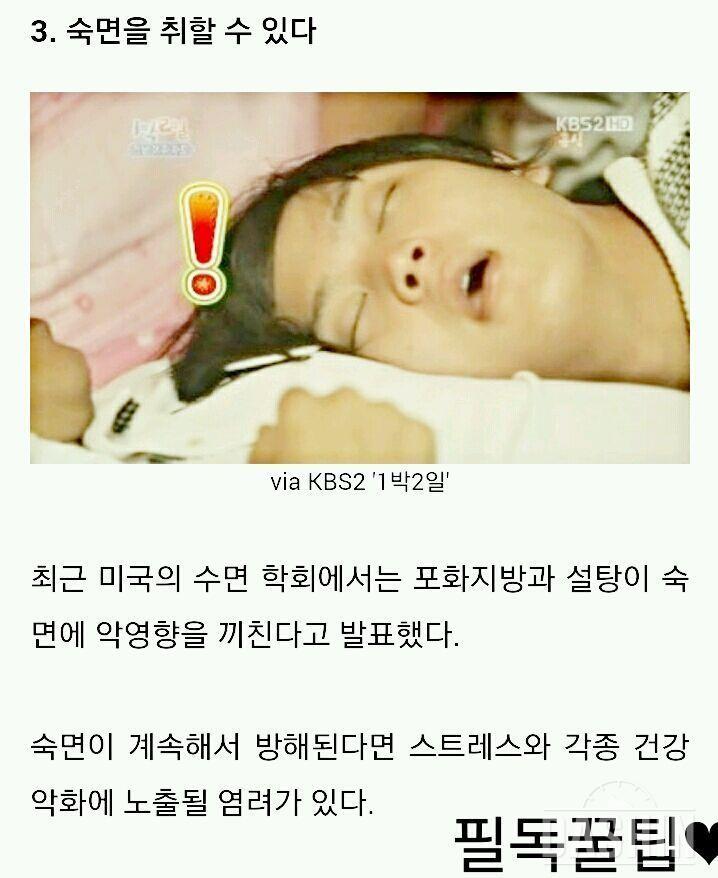 [[필독꿀팁]]설탕을 끊어야하는이유