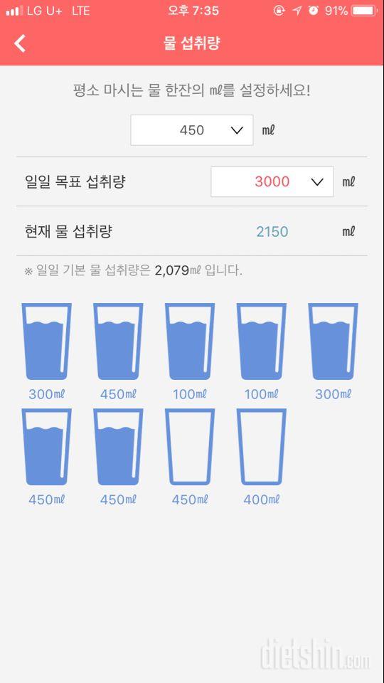 30일 하루 2L 물마시기 4일차 성공!