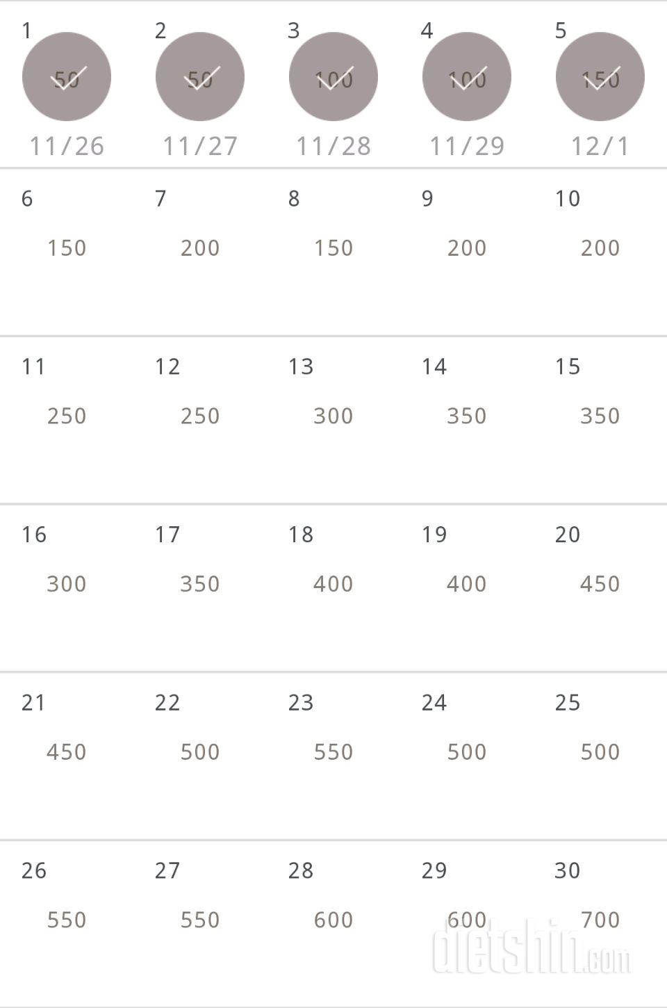 30일 점핑잭 5일차 성공!