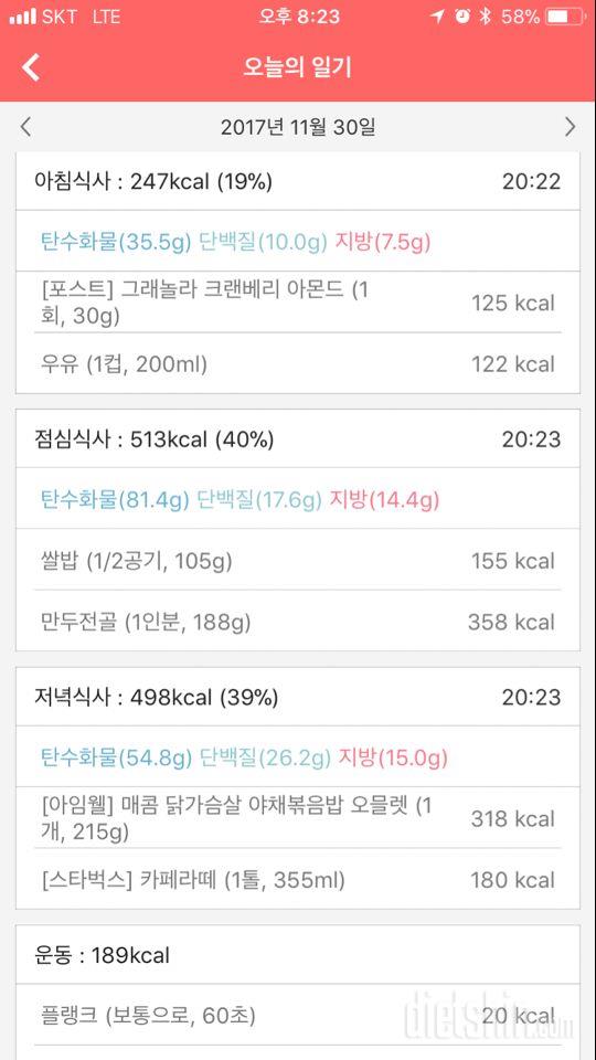 30일 아침먹기 205일차 성공!