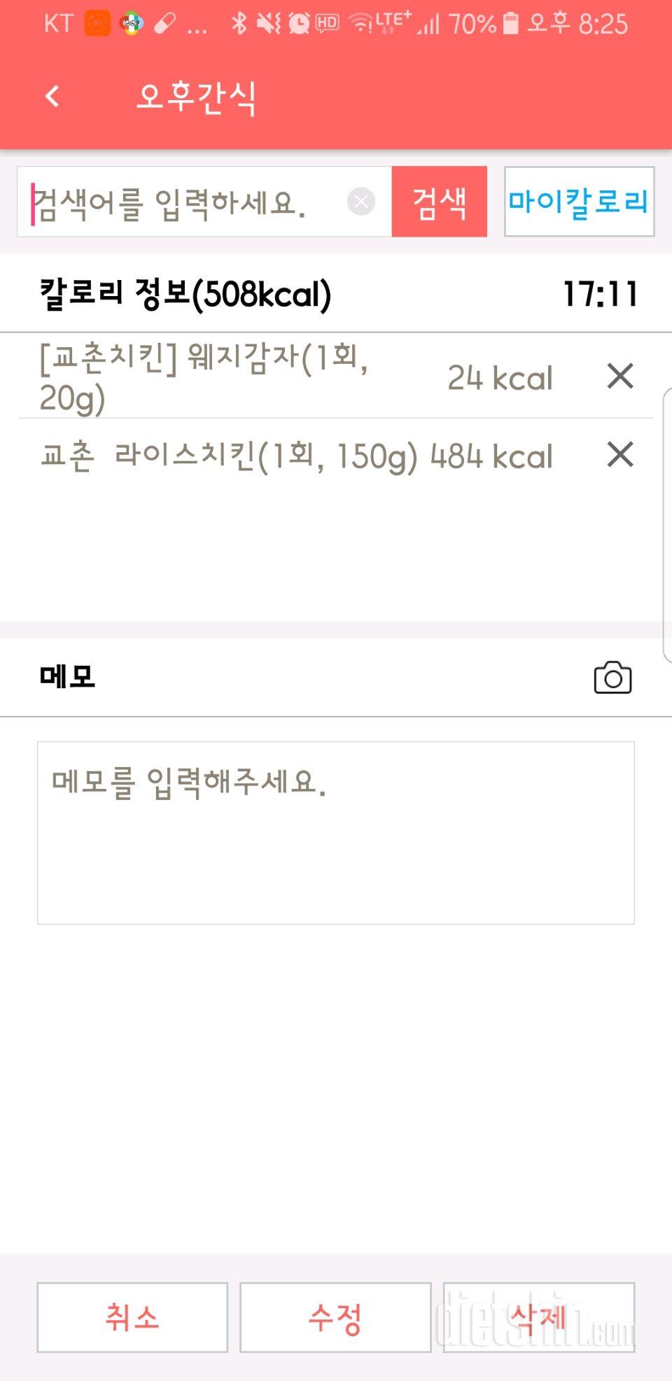 30일 야식끊기 12일차 성공!