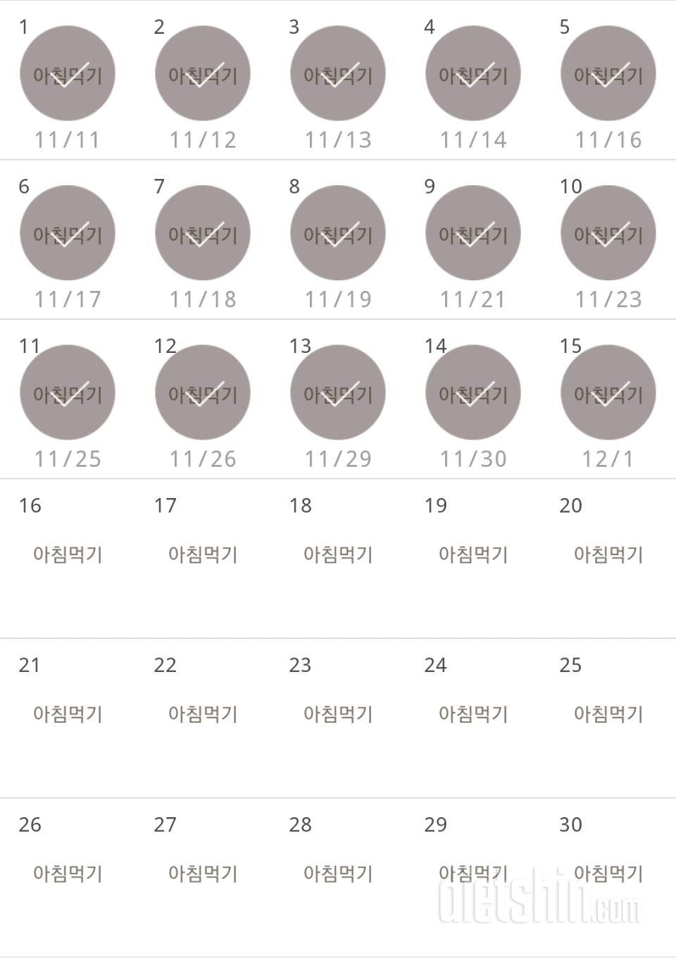 30일 아침먹기 135일차 성공!