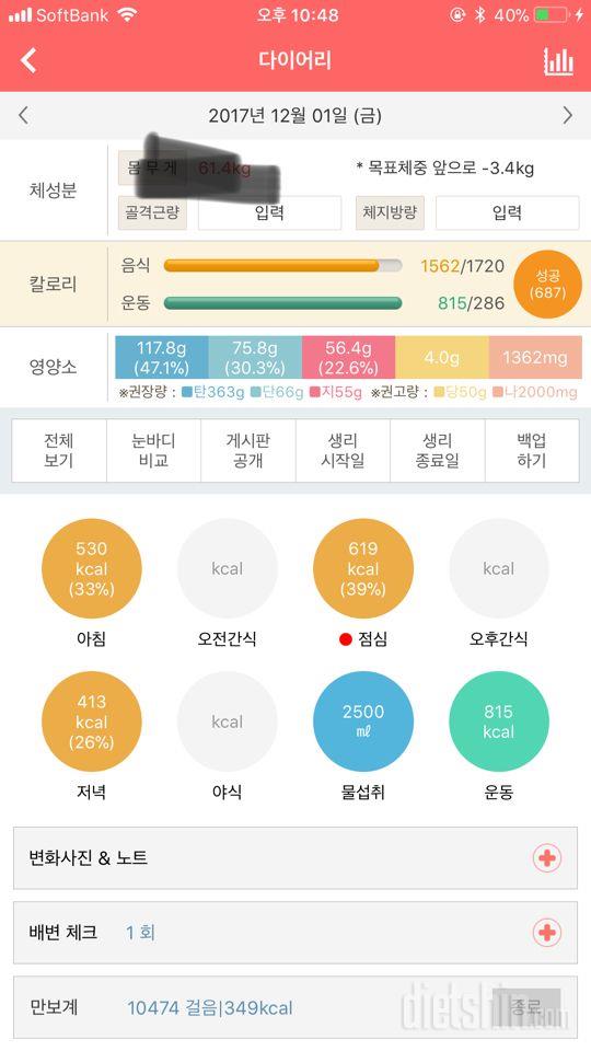 30일 하루 2L 물마시기 32일차 성공!