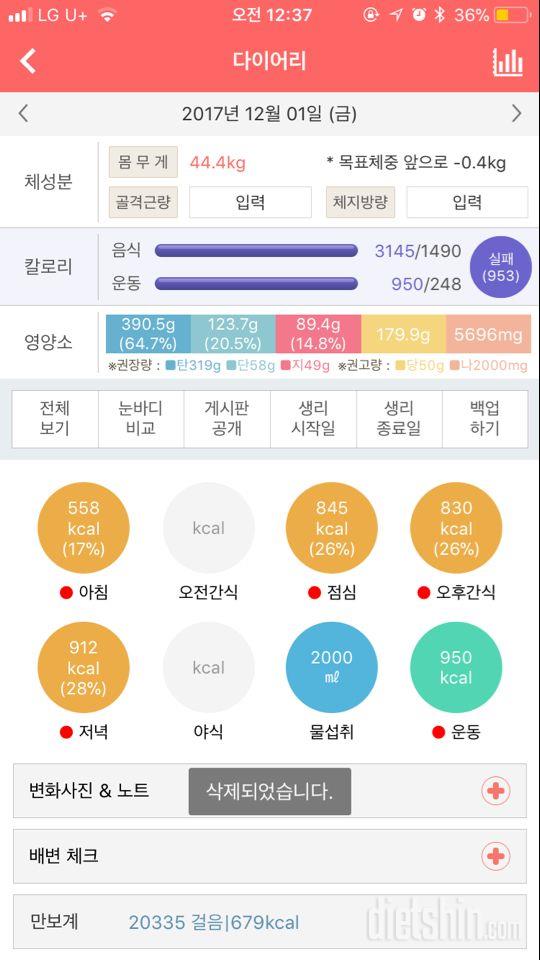 30일 아침먹기 43일차 성공!