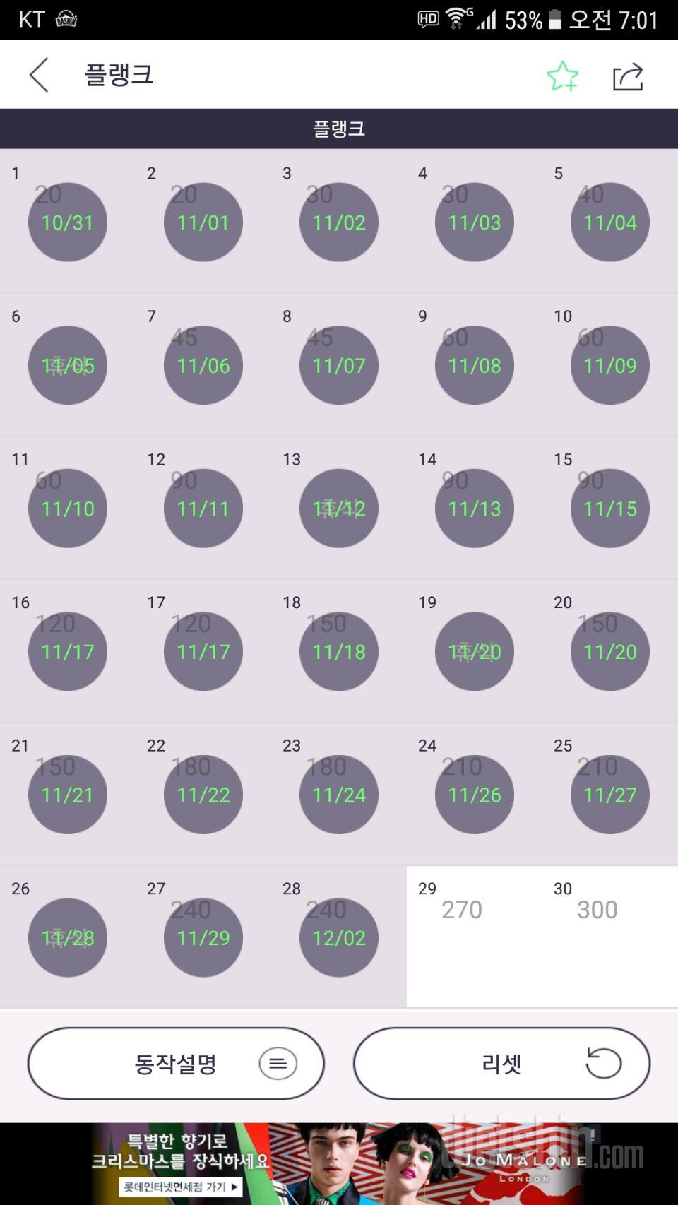 30일 플랭크 118일차 성공!