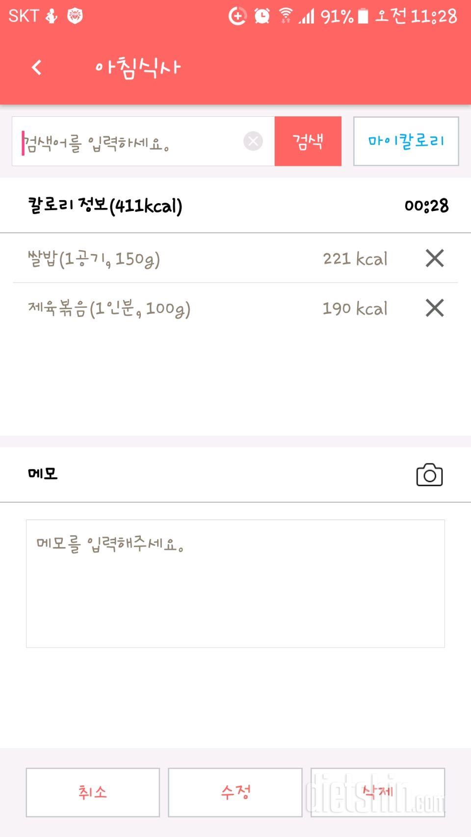 30일 아침먹기 4일차 성공!