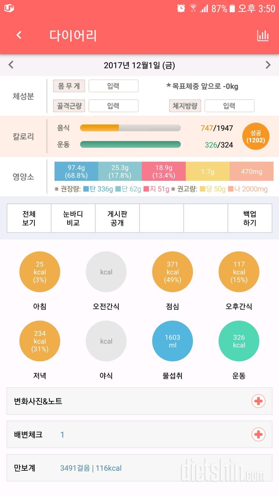 30일 1,000kcal 식단 136일차 성공!