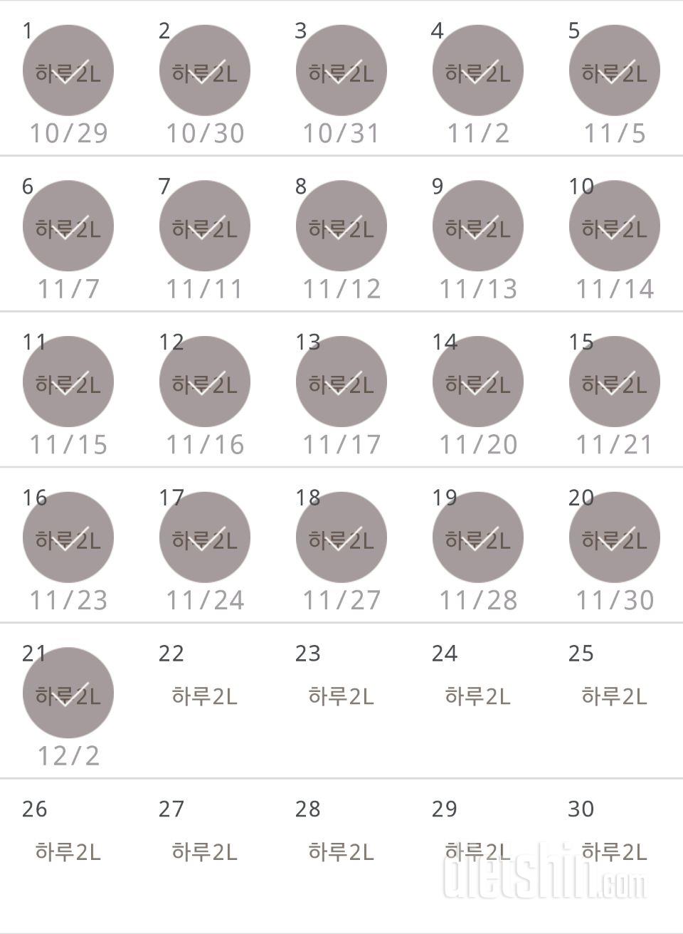 30일 하루 2L 물마시기 231일차 성공!