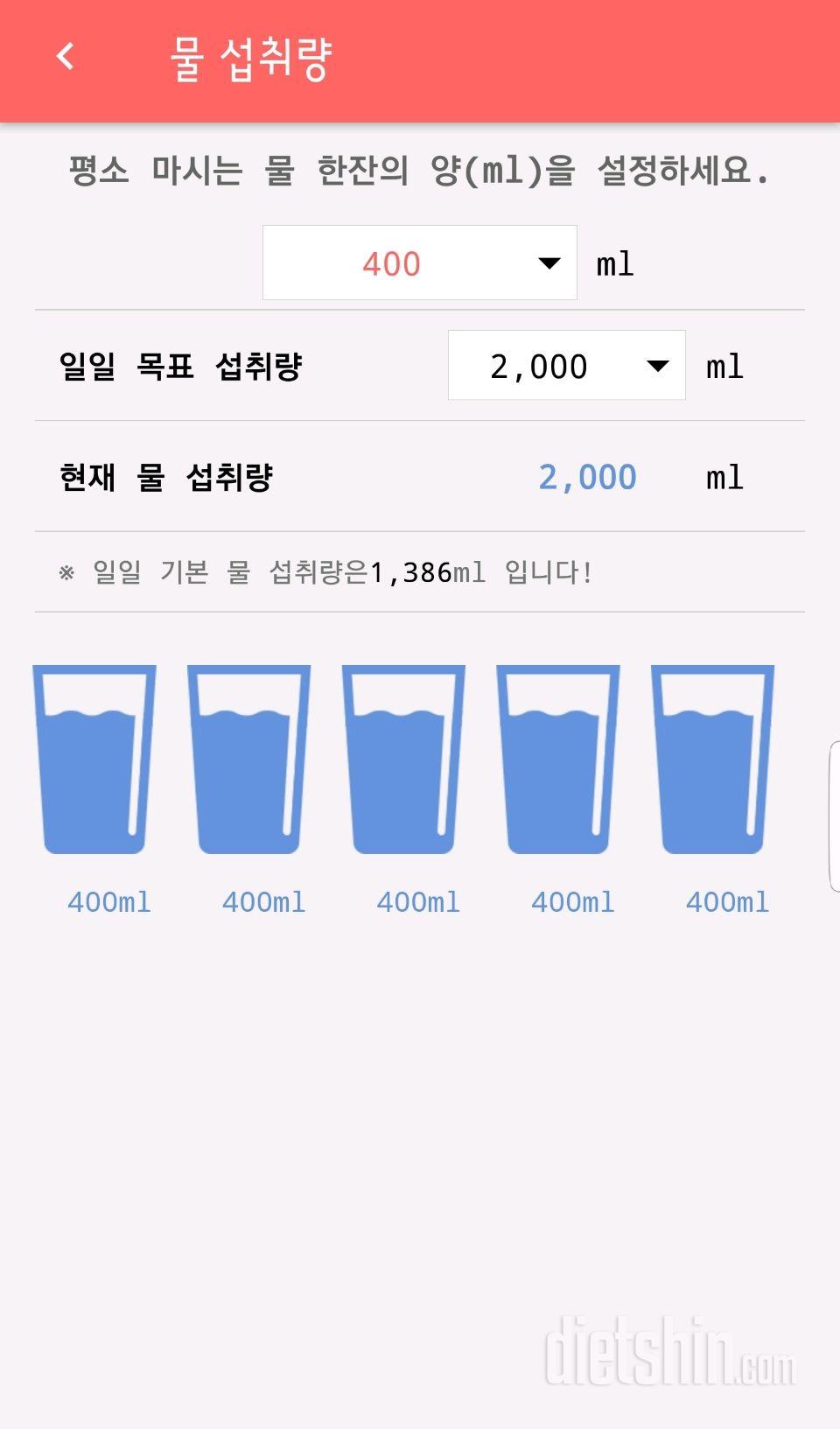 30일 하루 2L 물마시기 231일차 성공!