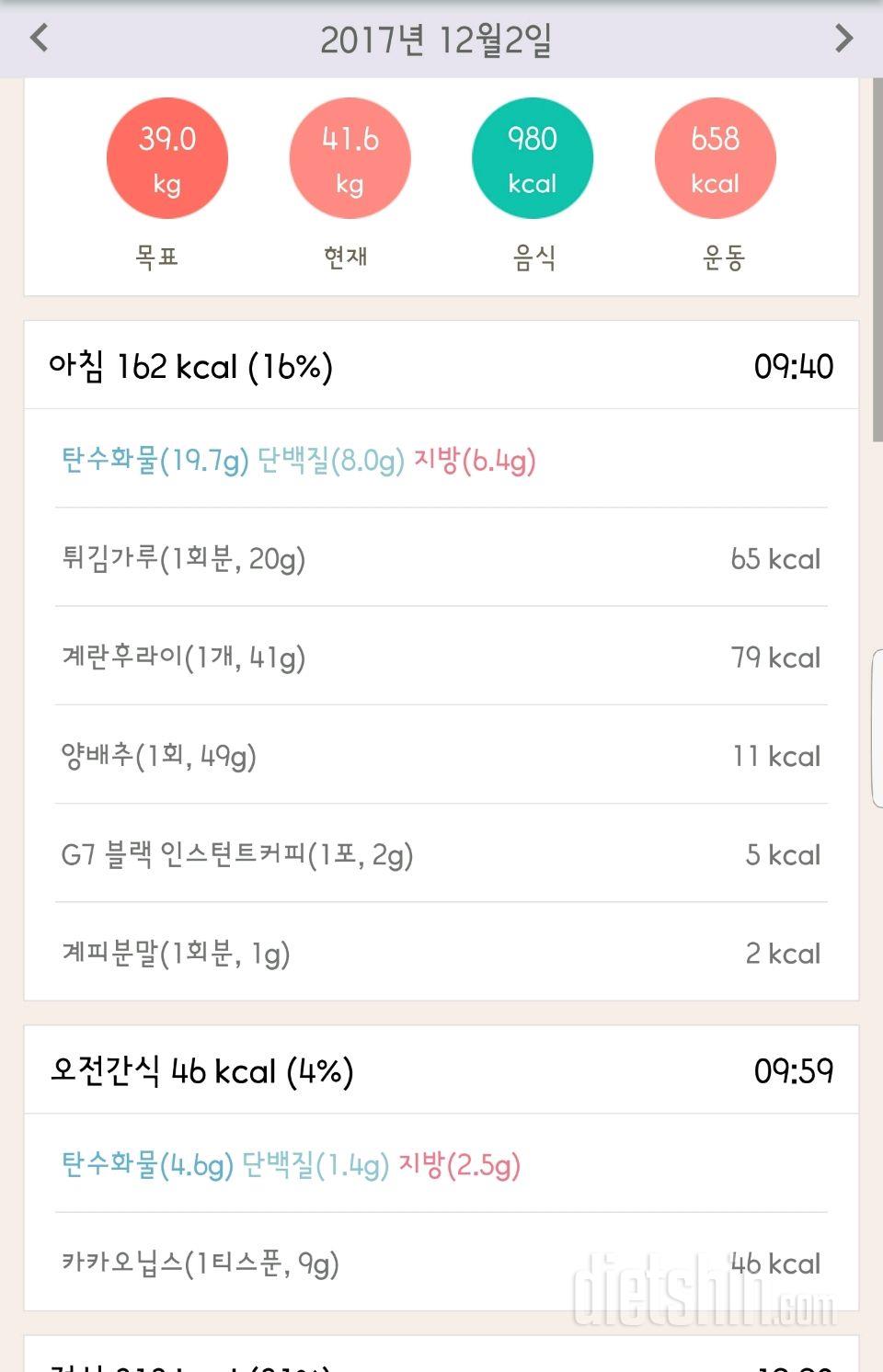 30일 1,000kcal 식단 206일차 성공!