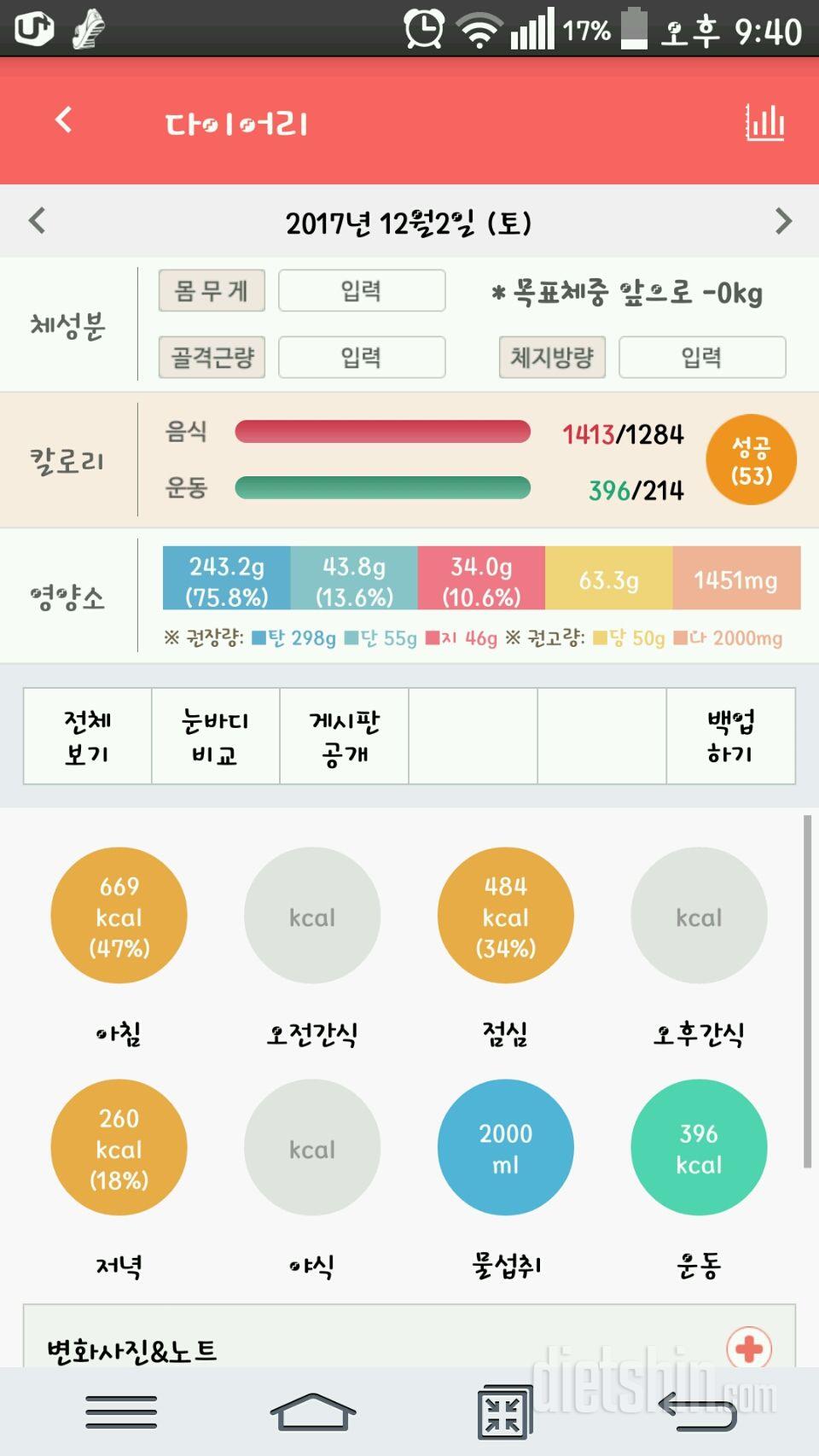 30일 하루 2L 물마시기 10일차 성공!