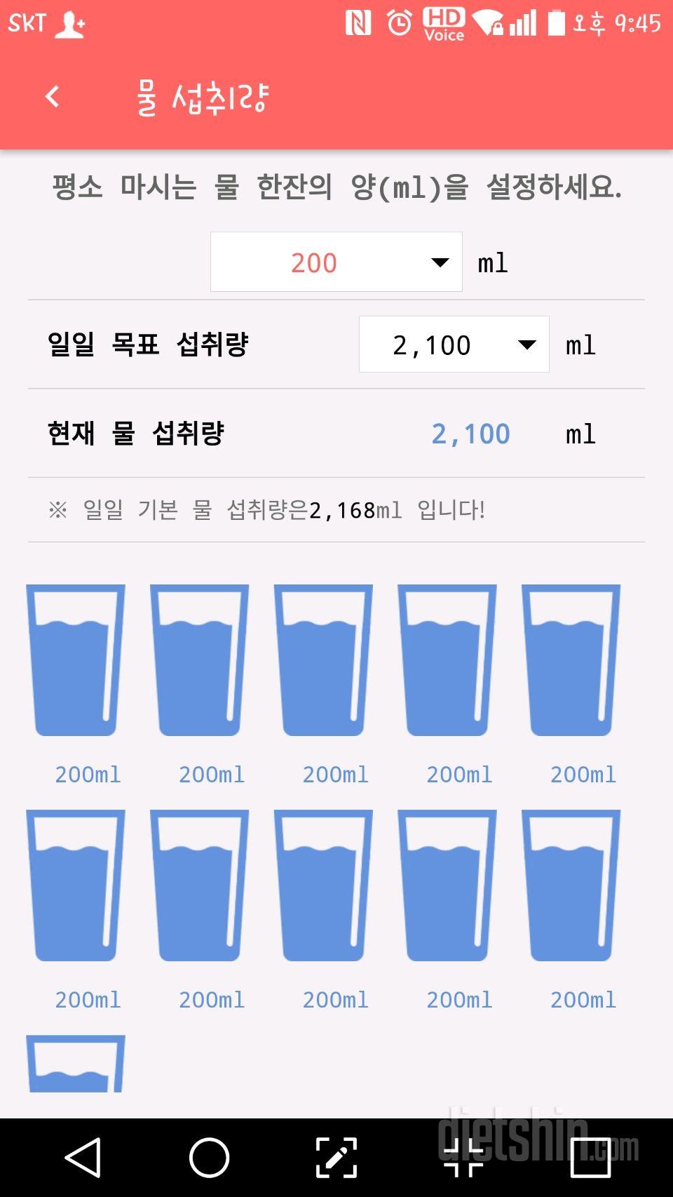 30일 하루 2L 물마시기 40일차 성공!