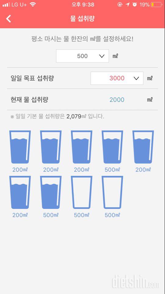 30일 하루 2L 물마시기 5일차 성공!