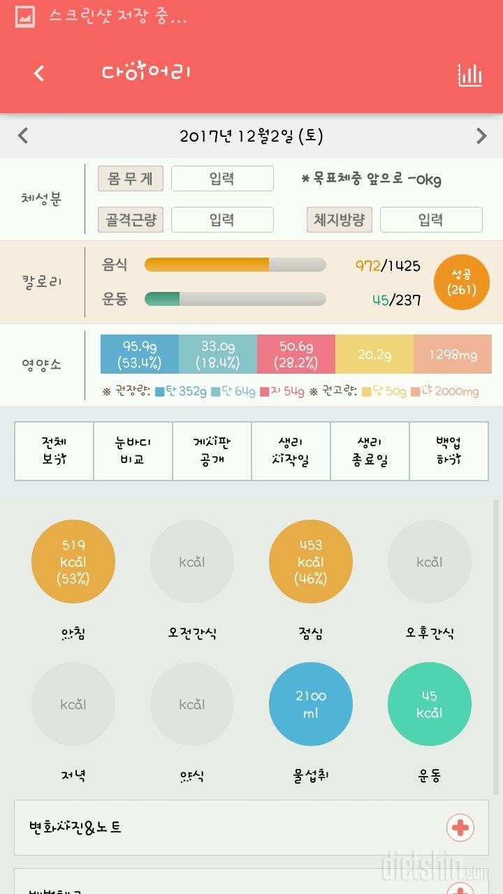 30일 아침먹기 3일차 성공!