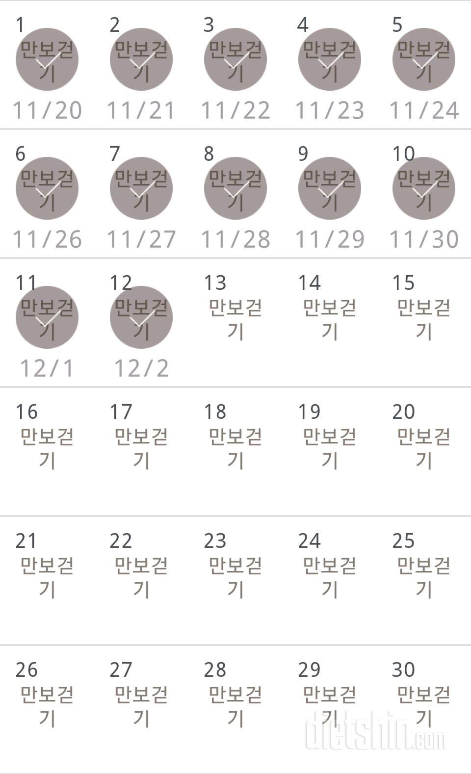 30일 만보 걷기 42일차 성공!