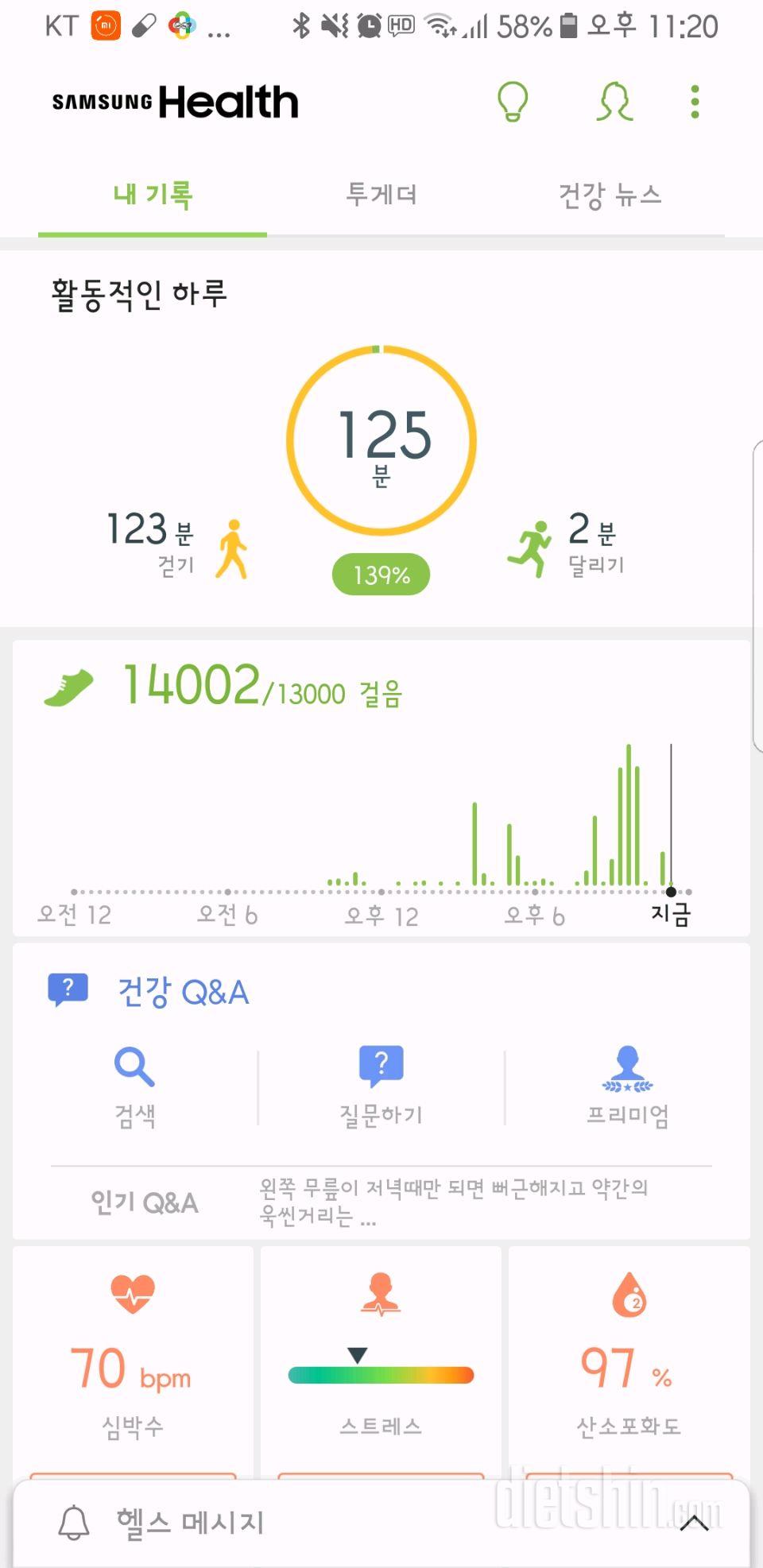 30일 만보 걷기 42일차 성공!