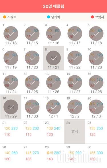 30일 애플힙 50일차 성공!