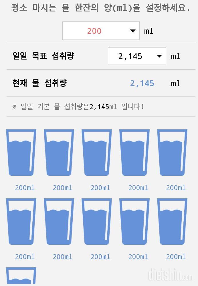 30일 하루 2L 물마시기 38일차 성공!