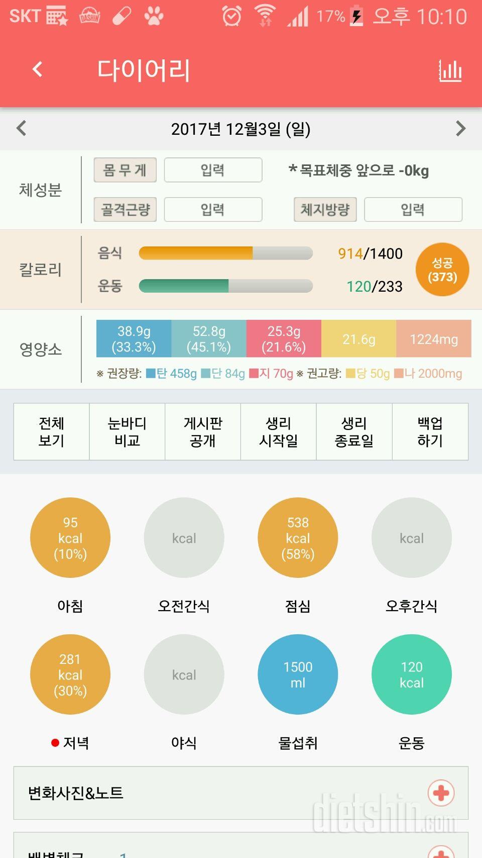 30일 아침먹기 6일차 성공!