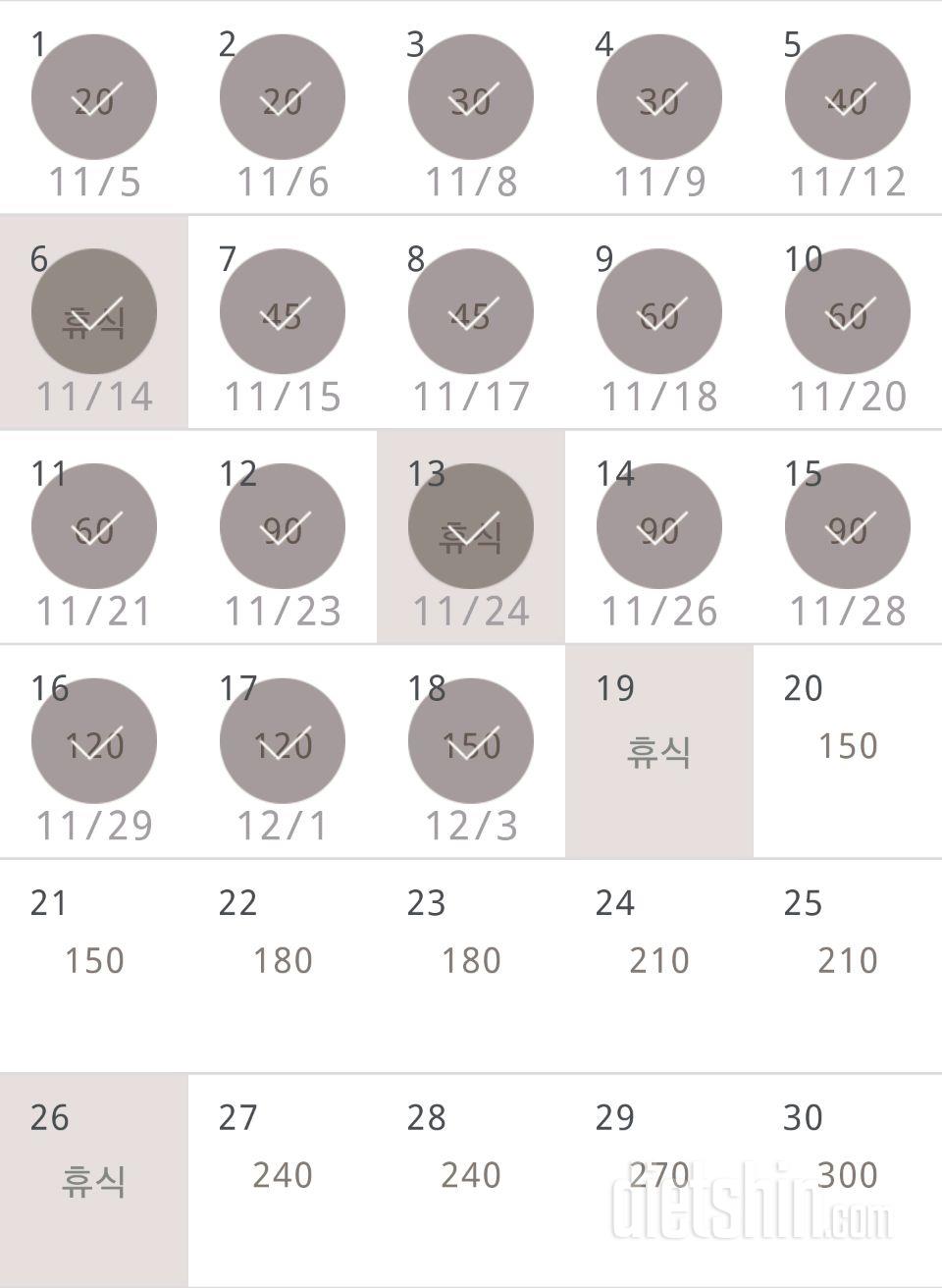 30일 플랭크 48일차 성공!