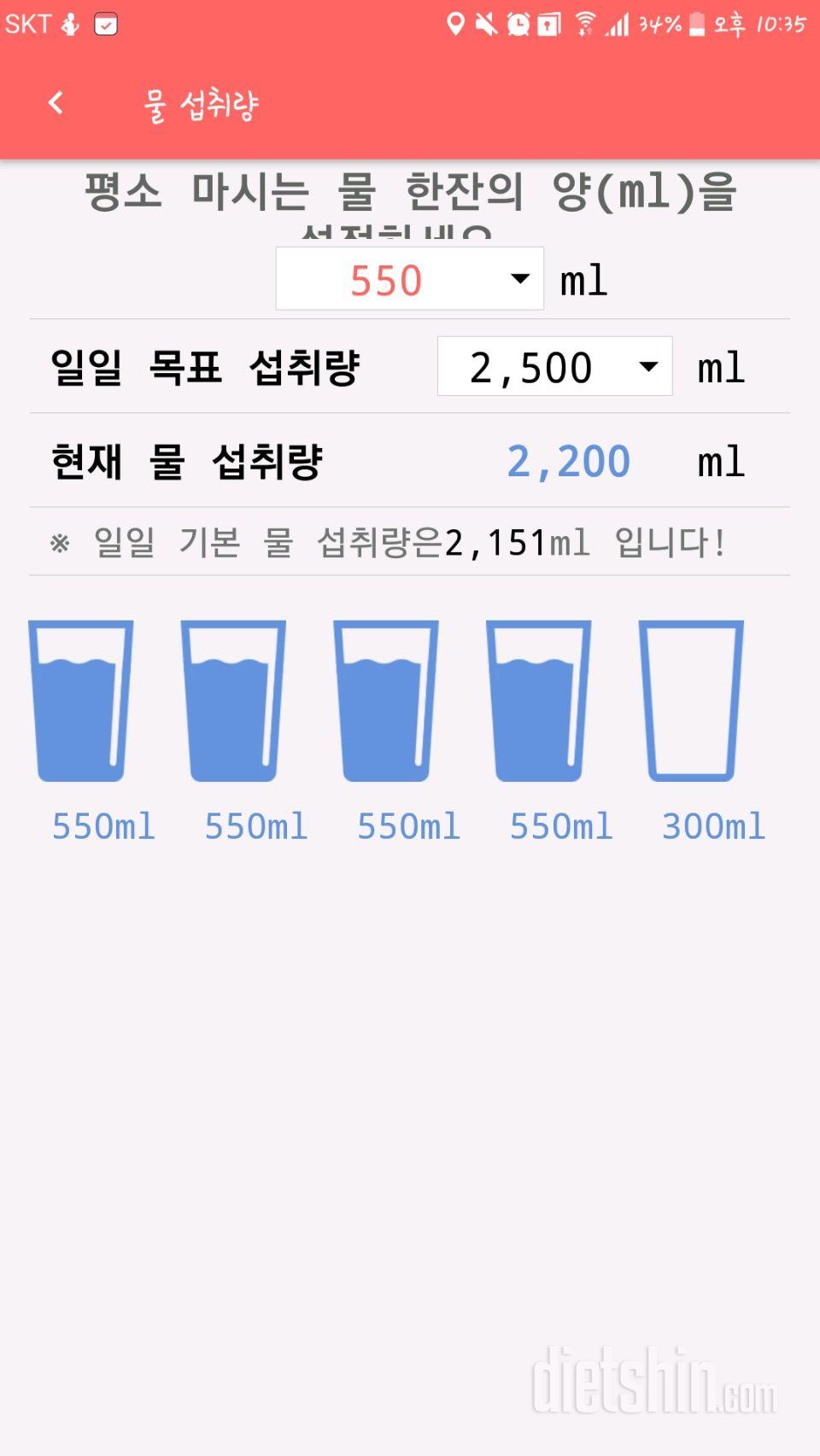 30일 하루 2L 물마시기 30일차 성공!