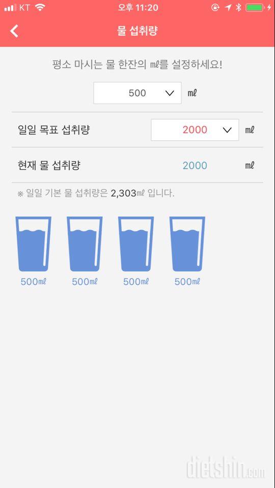 30일 하루 2L 물마시기 7일차 성공!